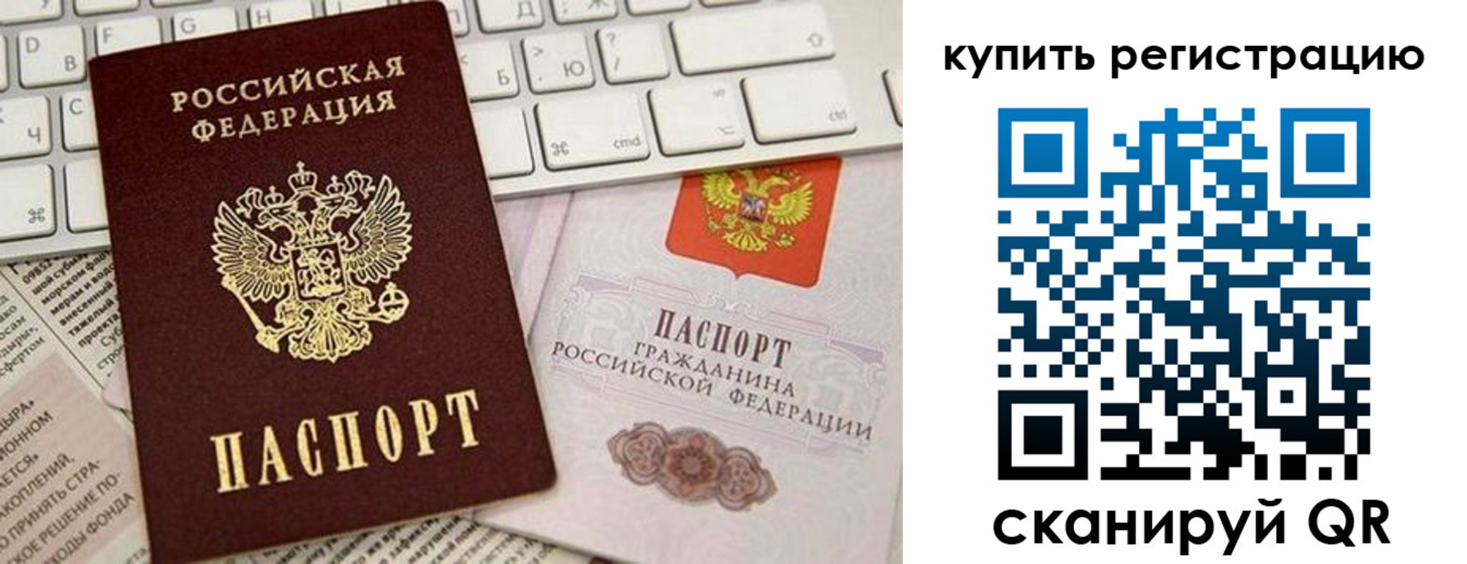 временная регистрация надежно в Ленинске