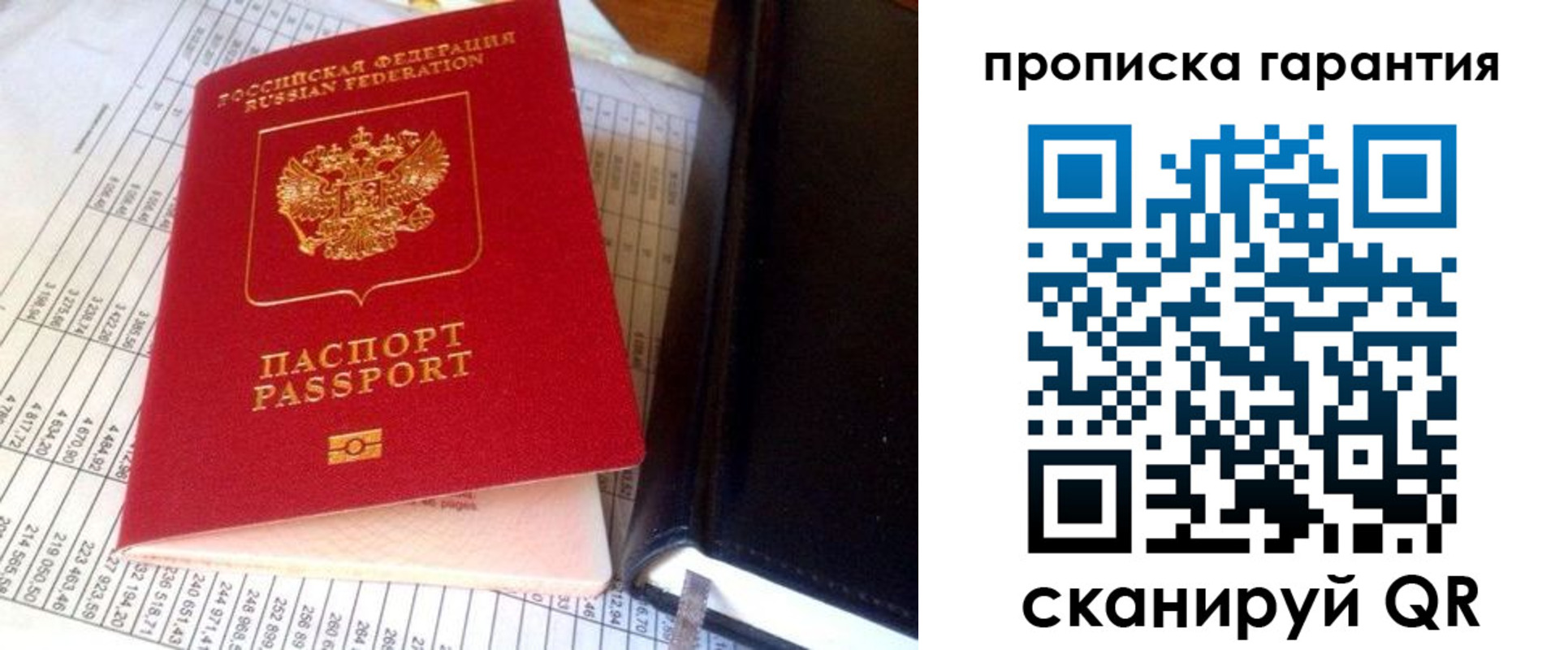временная регистрация надежно в Ленинске