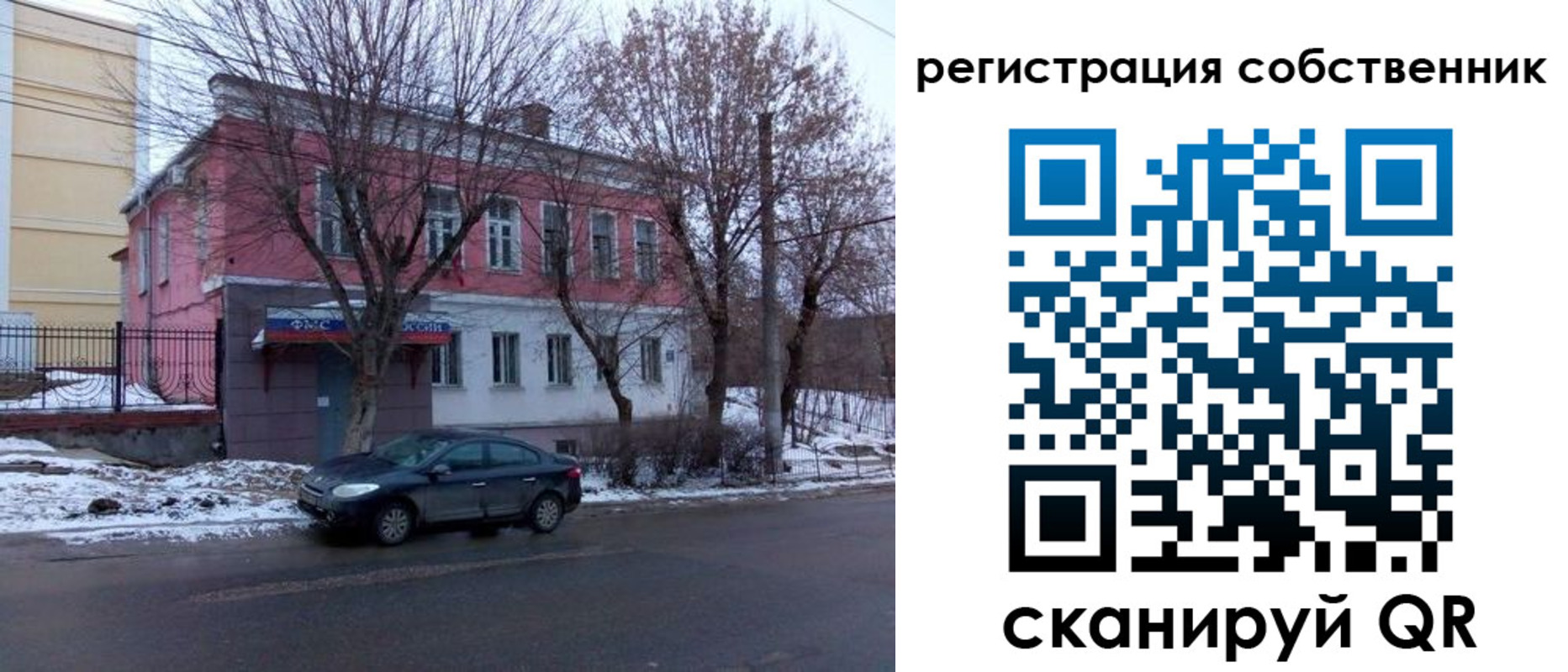 прописка в квартире в Ленинске