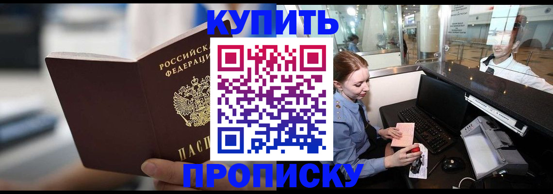 временная регистрация законно в Ленинске