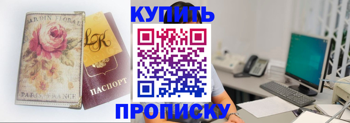 временная регистрация для всех в Ленинске