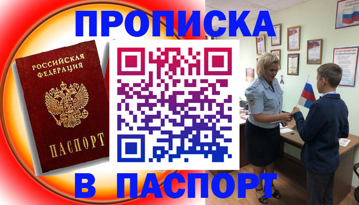 регистрация в Ленинске