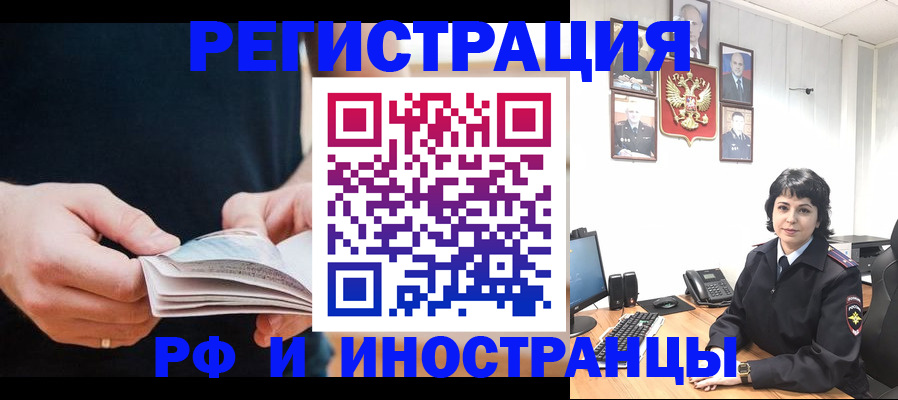 прописка паспорт в Ленинске