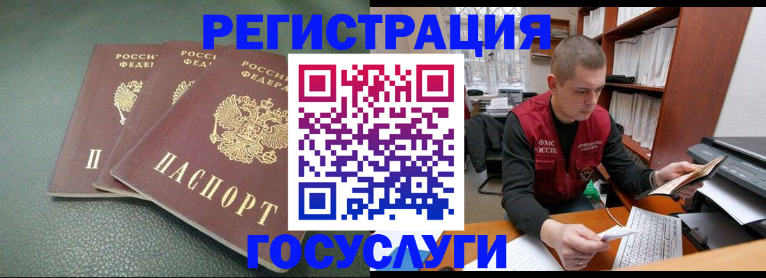 временная прописка в Ленинске