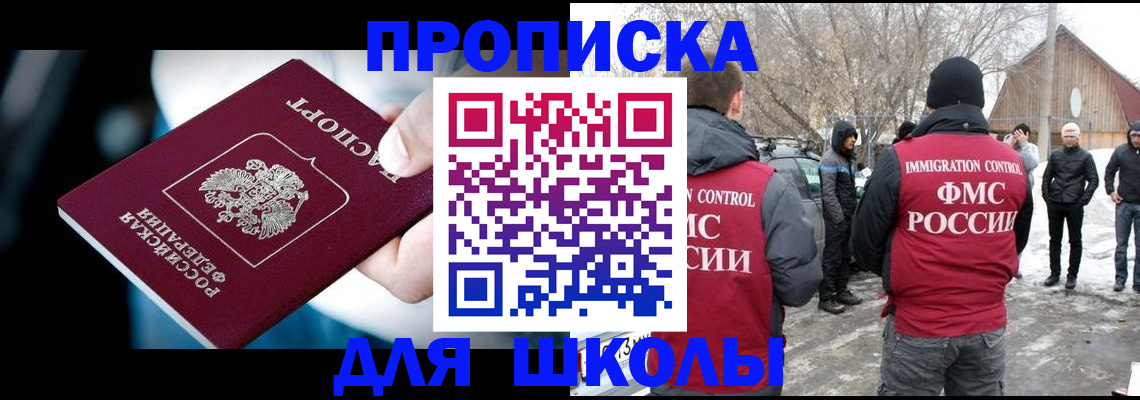 прописка иностранных граждан в Ленинске