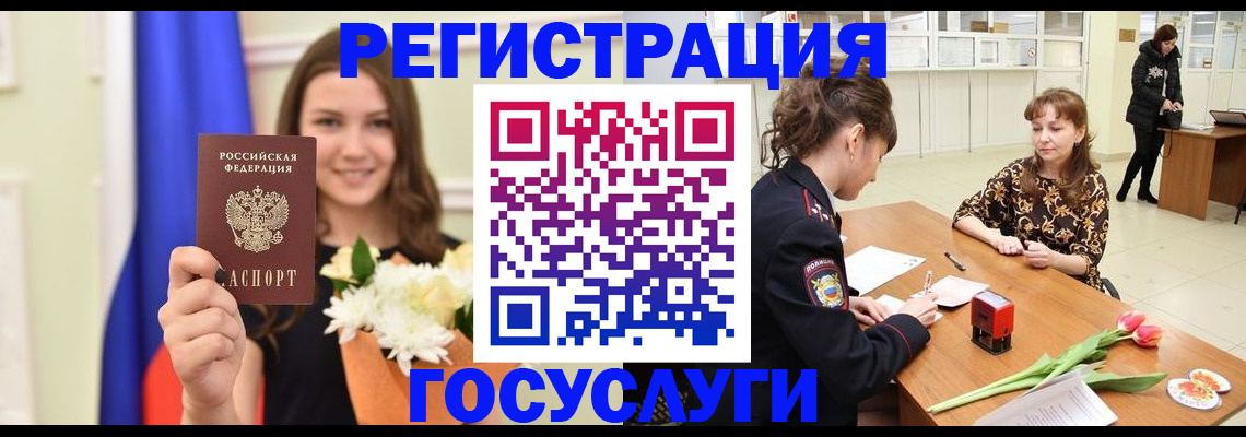 временная регистрация недорого в Ленинске