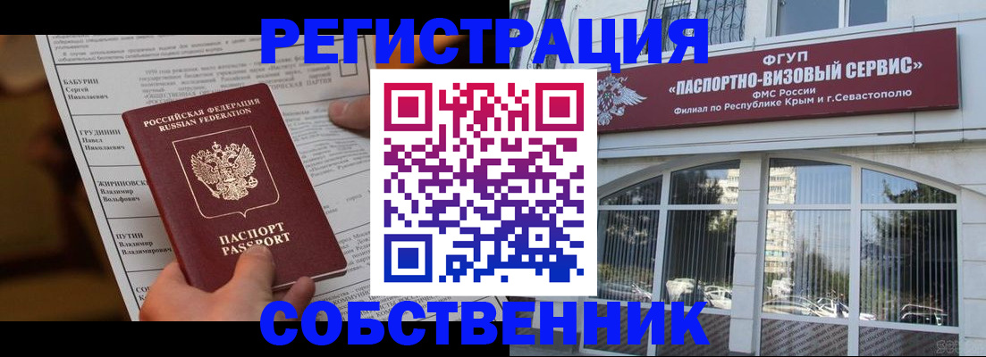прописка для кредита в Ленинске