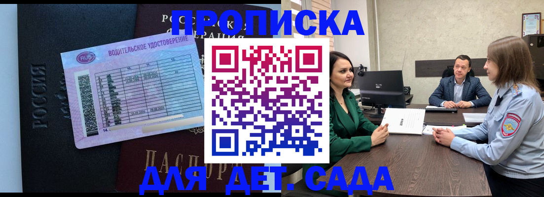 миграционный учет в Ленинске